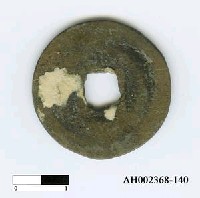 藏品(宋徽宗「聖宋元寶」)的圖片